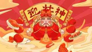 卡通迎灶神新年春节背景元素GIF动态图迎灶神元素